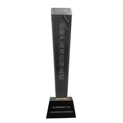 创新产品与应用奖